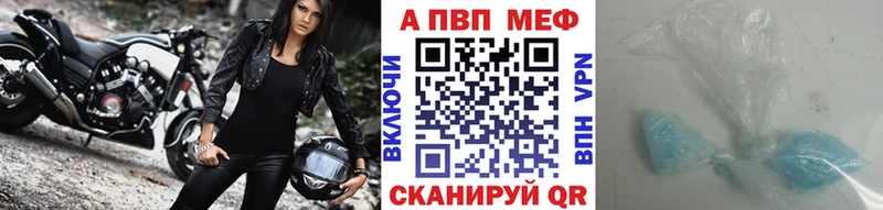 Alpha PVP Crystall  Колпашево 