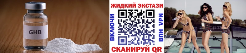 shop наркотические препараты  Колпашево  БУТИРАТ бутандиол 