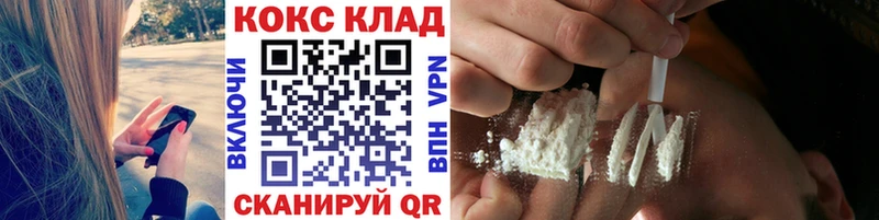 КОКАИН 97%  дарк нет как зайти  Колпашево 