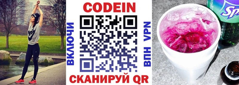 Codein Purple Drank  Колпашево 