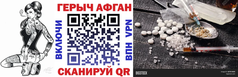 Героин афганец  где можно купить наркотик  Колпашево 