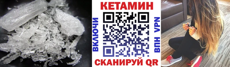 КЕТАМИН ketamine  купить наркоту  Колпашево 