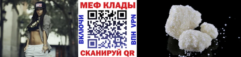 МЯУ-МЯУ VHQ  наркошоп  Колпашево 